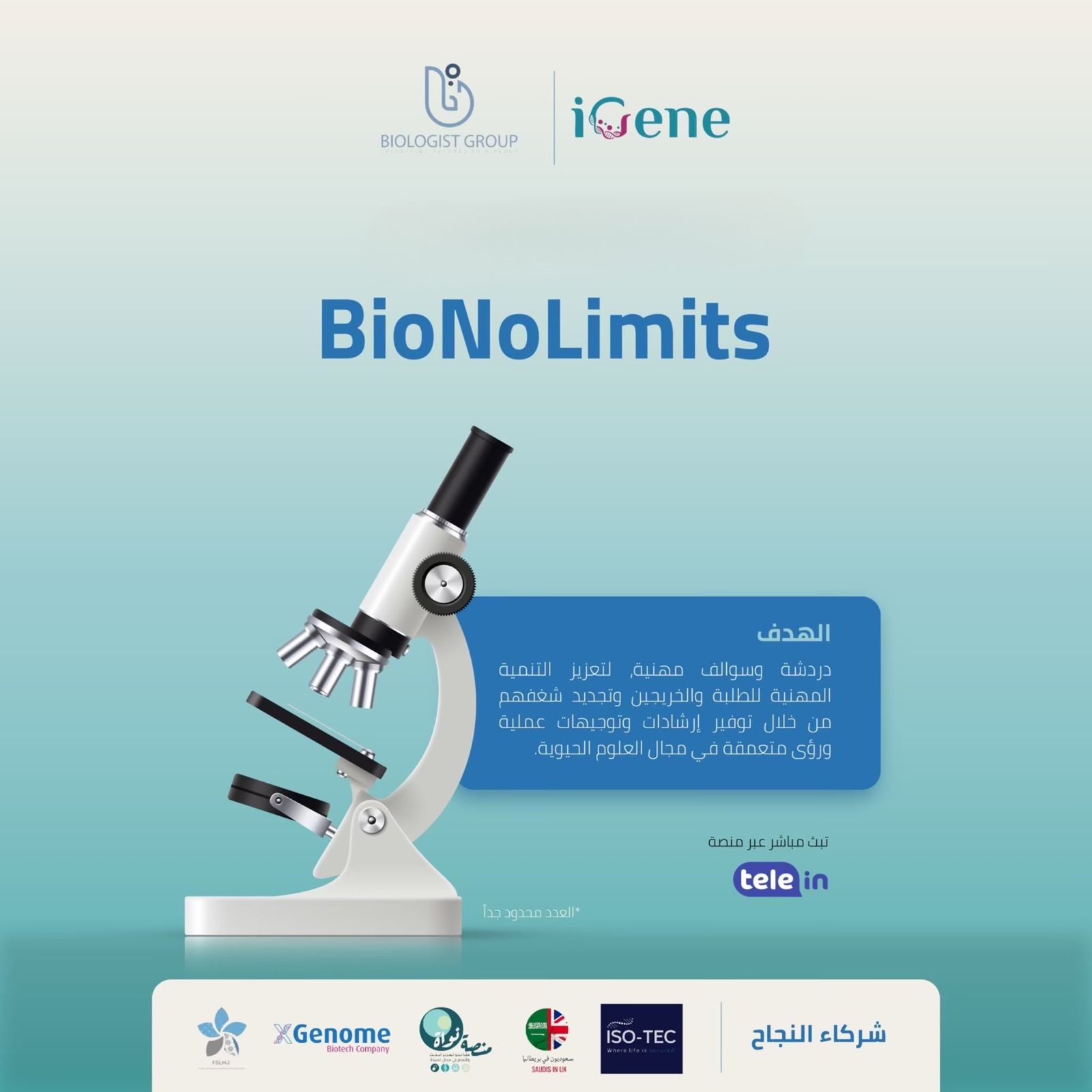 حضوري ) دردشة و سوالف مهنية ) - Xgenome